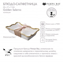 Блюдо-салфетница 25 × 17 × 7 Golden Salerno CER2214WG
